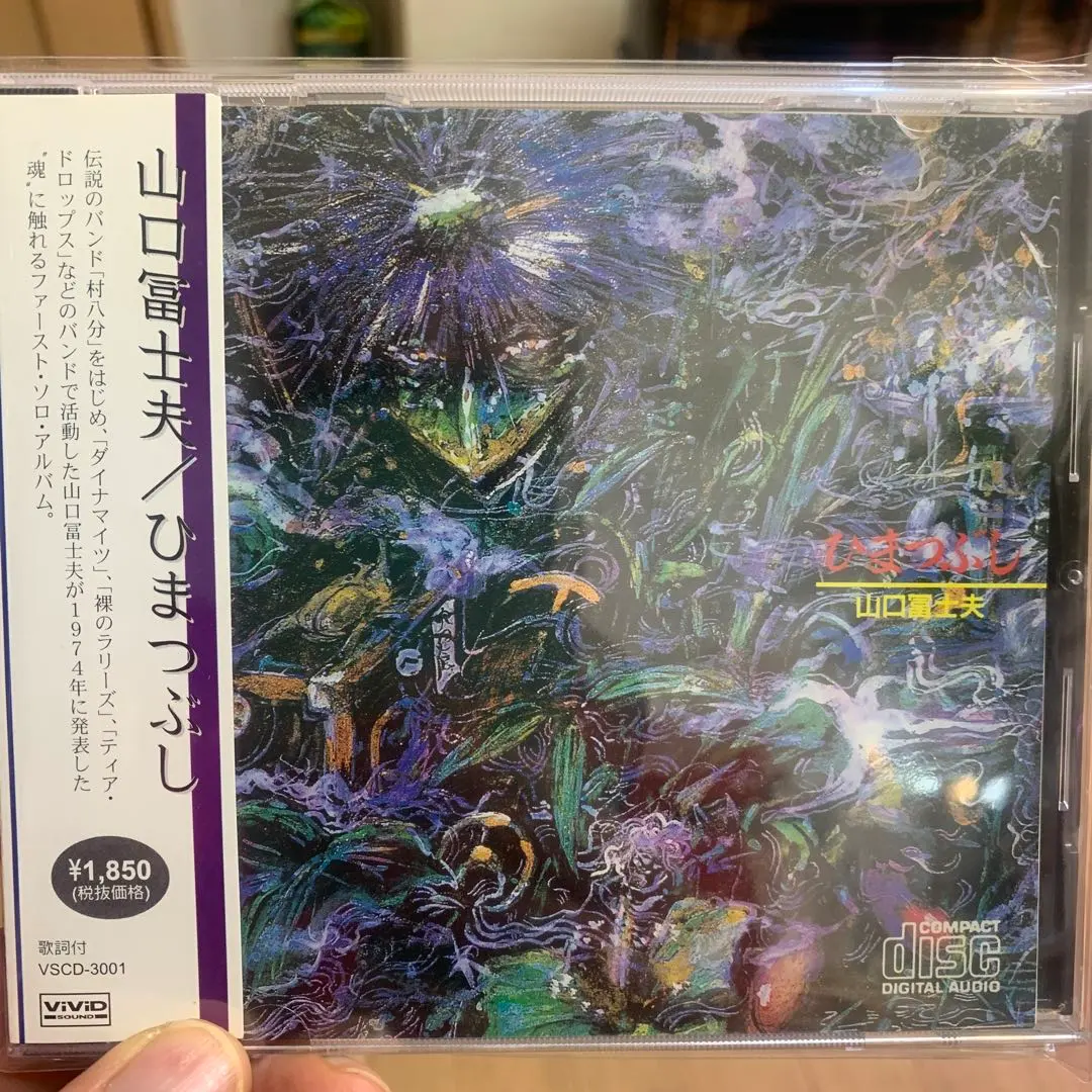 2026年最新】村八分 LPの人気アイテム - メルカリ