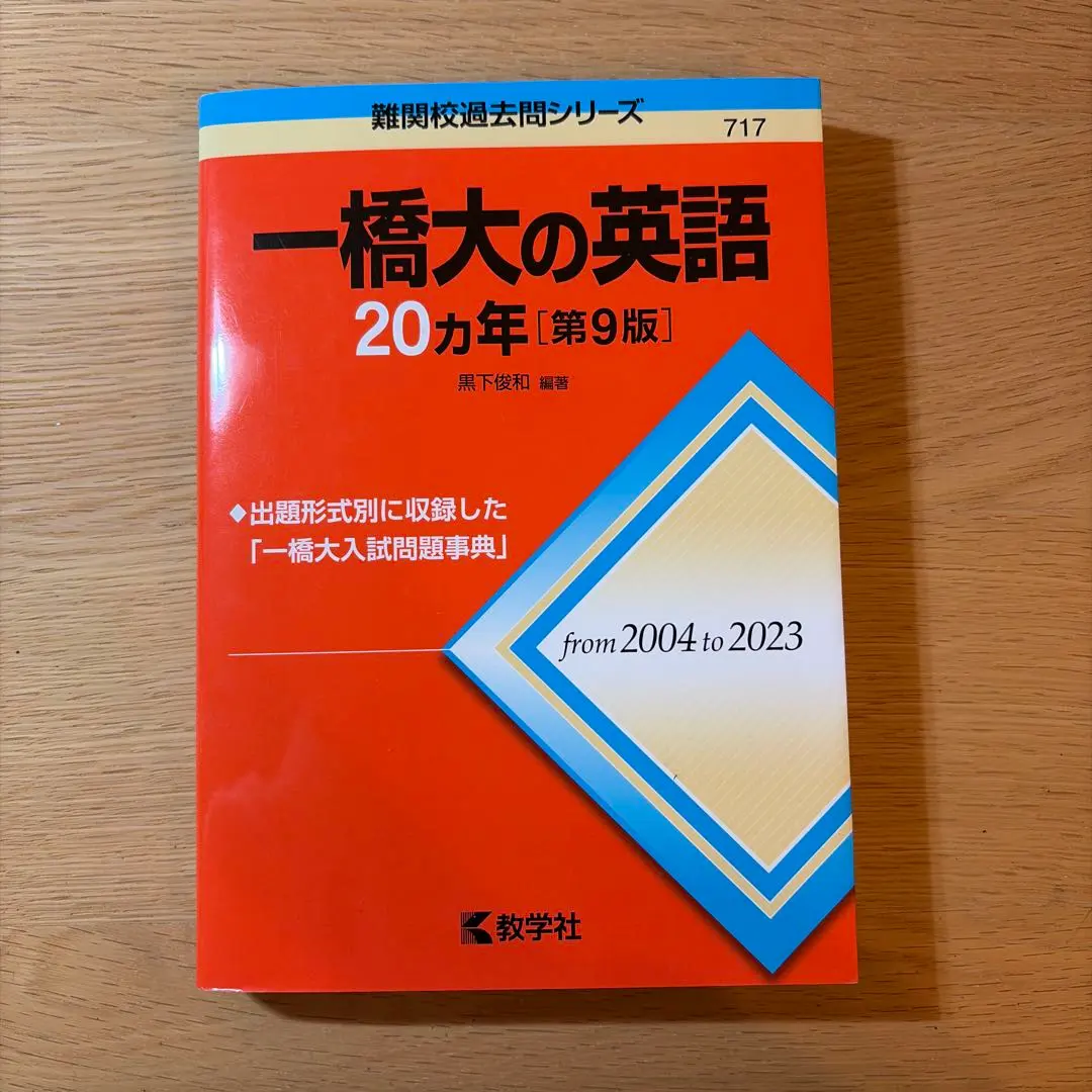 2026年最新】一橋大学 秋本の人気アイテム - メルカリ