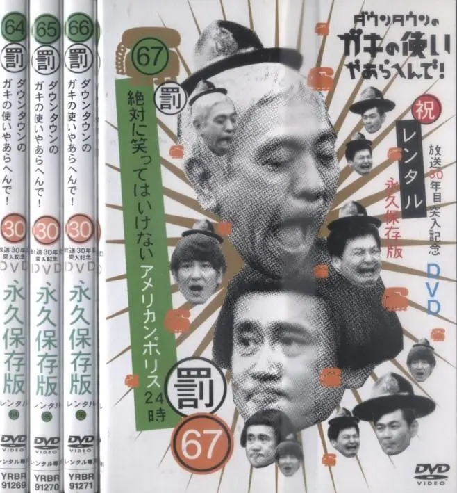 2026年最新】笑ってはいけないアメリカンポリスの人気アイテム - メルカリ