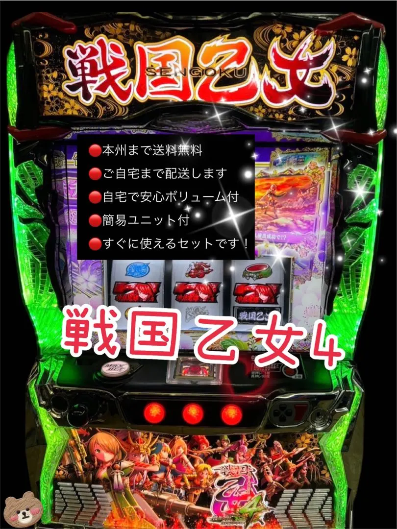 2026年最新】戦国乙女 実機 スマスロの人気アイテム - メルカリ