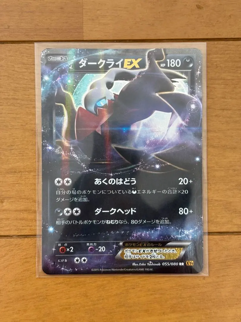 2026年最新】ダークライex 破天の怒りの人気アイテム - メルカリ