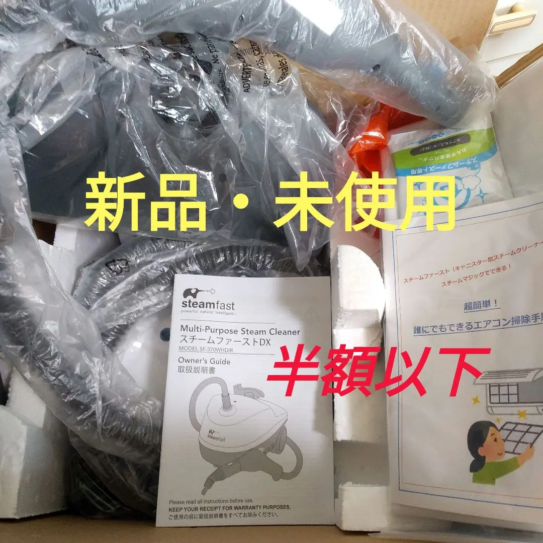2026年最新】スチームファーストdxの人気アイテム - メルカリ