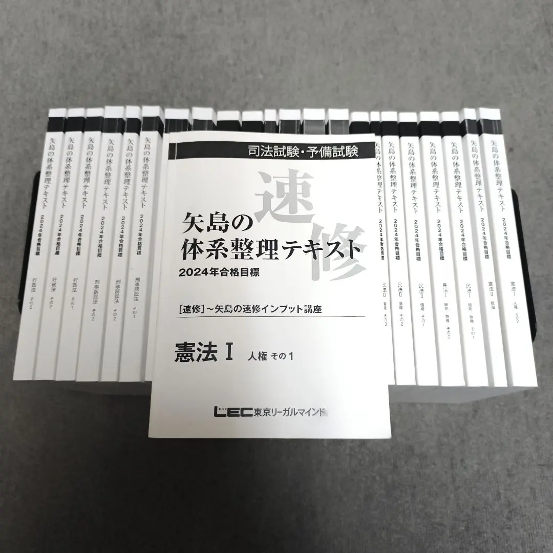 2026年最新】矢島 体系整理の人気アイテム - メルカリ