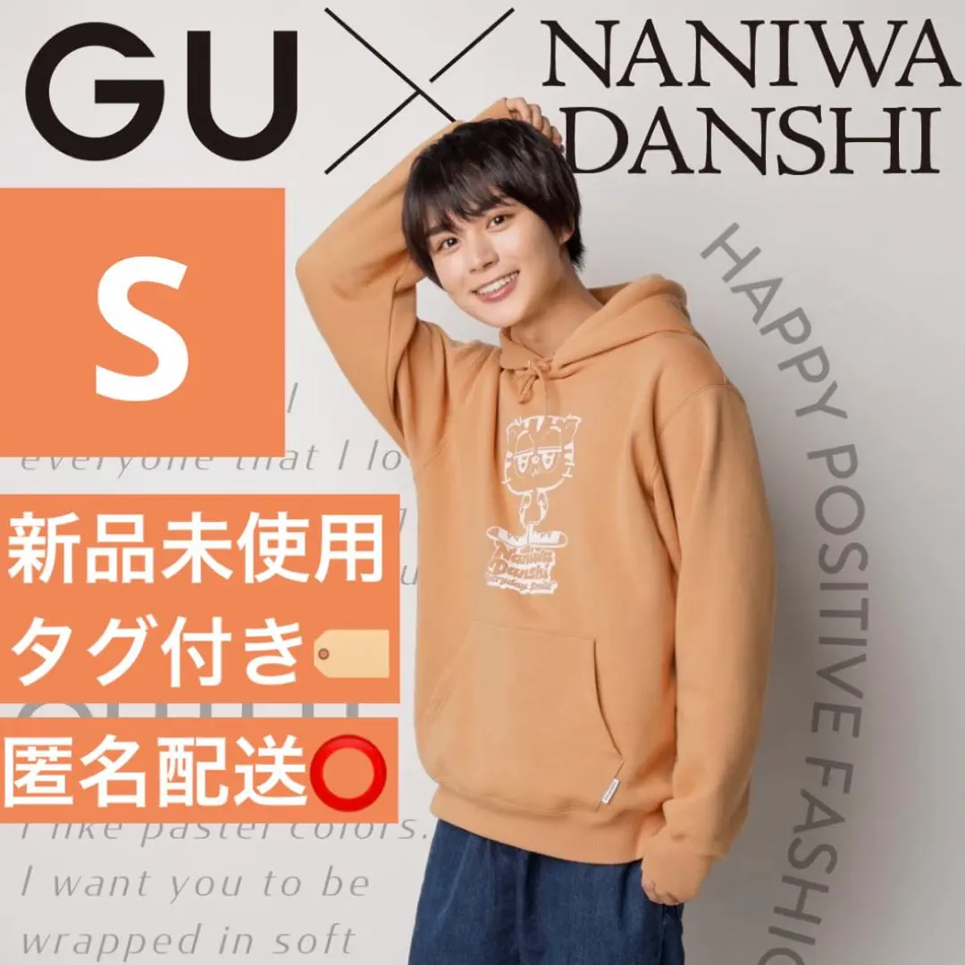 2026年最新】なにわ男子 gu パーカー 大西の人気アイテム - メルカリ