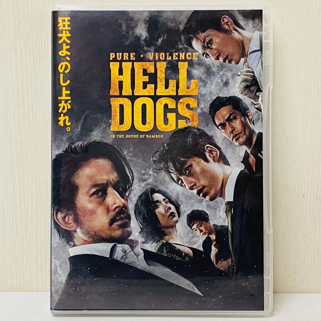 2026年最新】ヘルドッグス dvdの人気アイテム - メルカリ