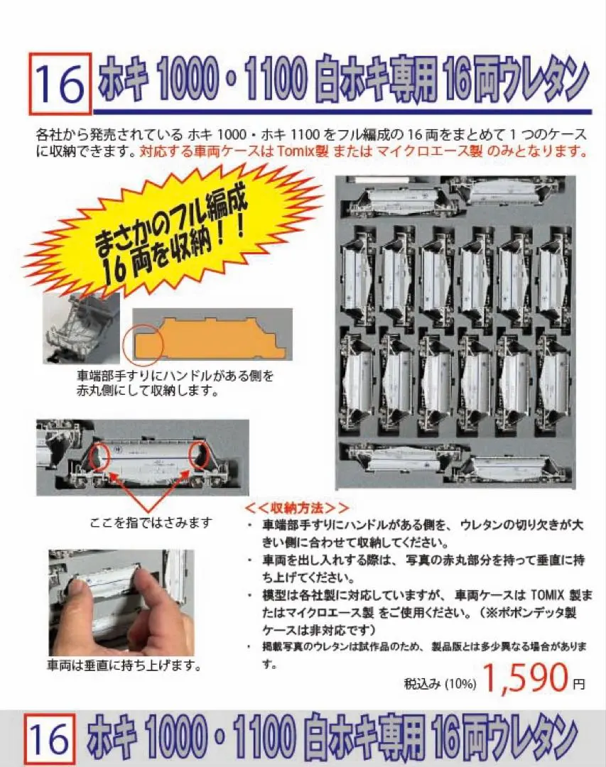 2026年最新】ホキ1000 マイクロエースの人気アイテム - メルカリ