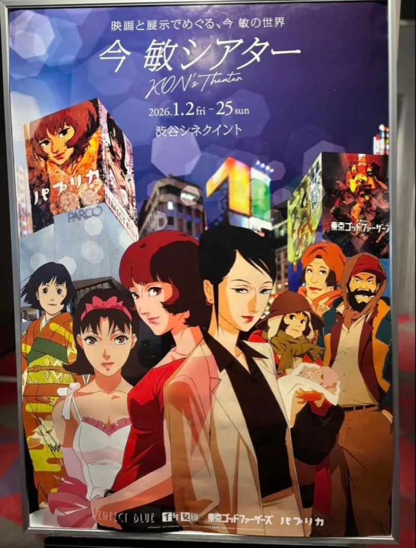 2026年最新】パプリカ ポスターの人気アイテム - メルカリ