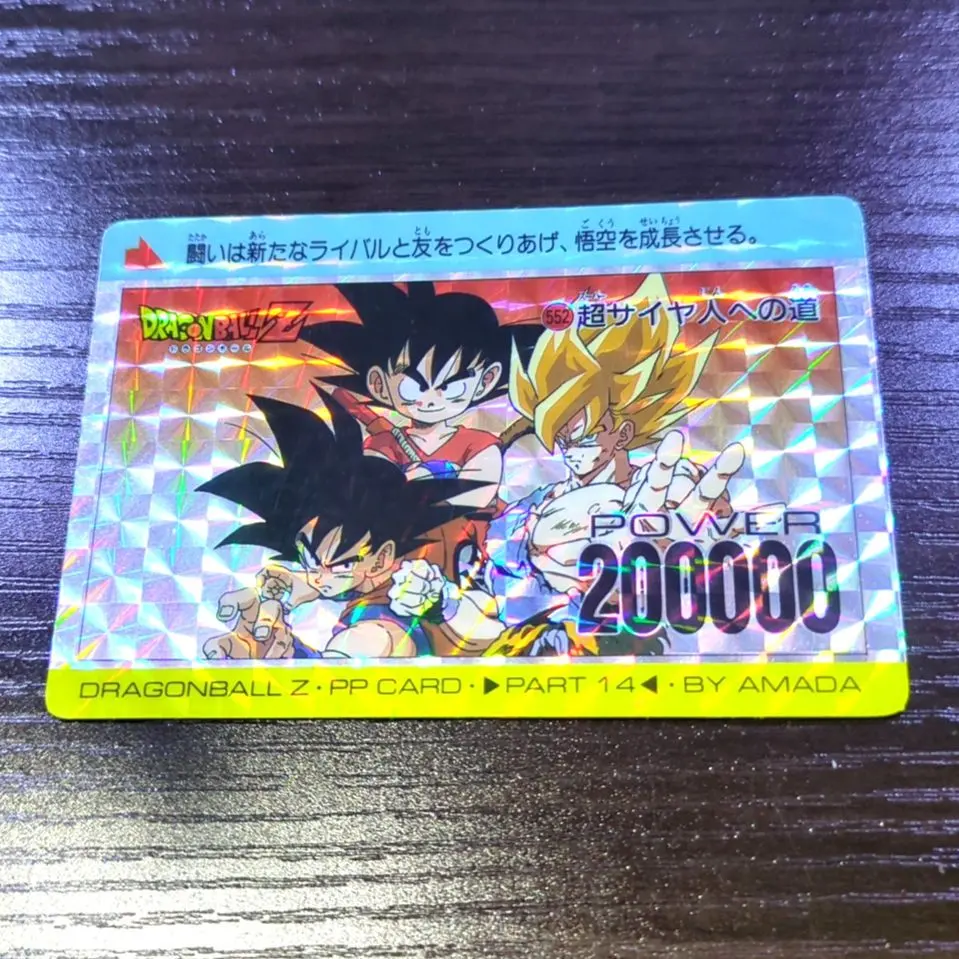 2026年最新】552超サイヤ人への道の人気アイテム - メルカリ