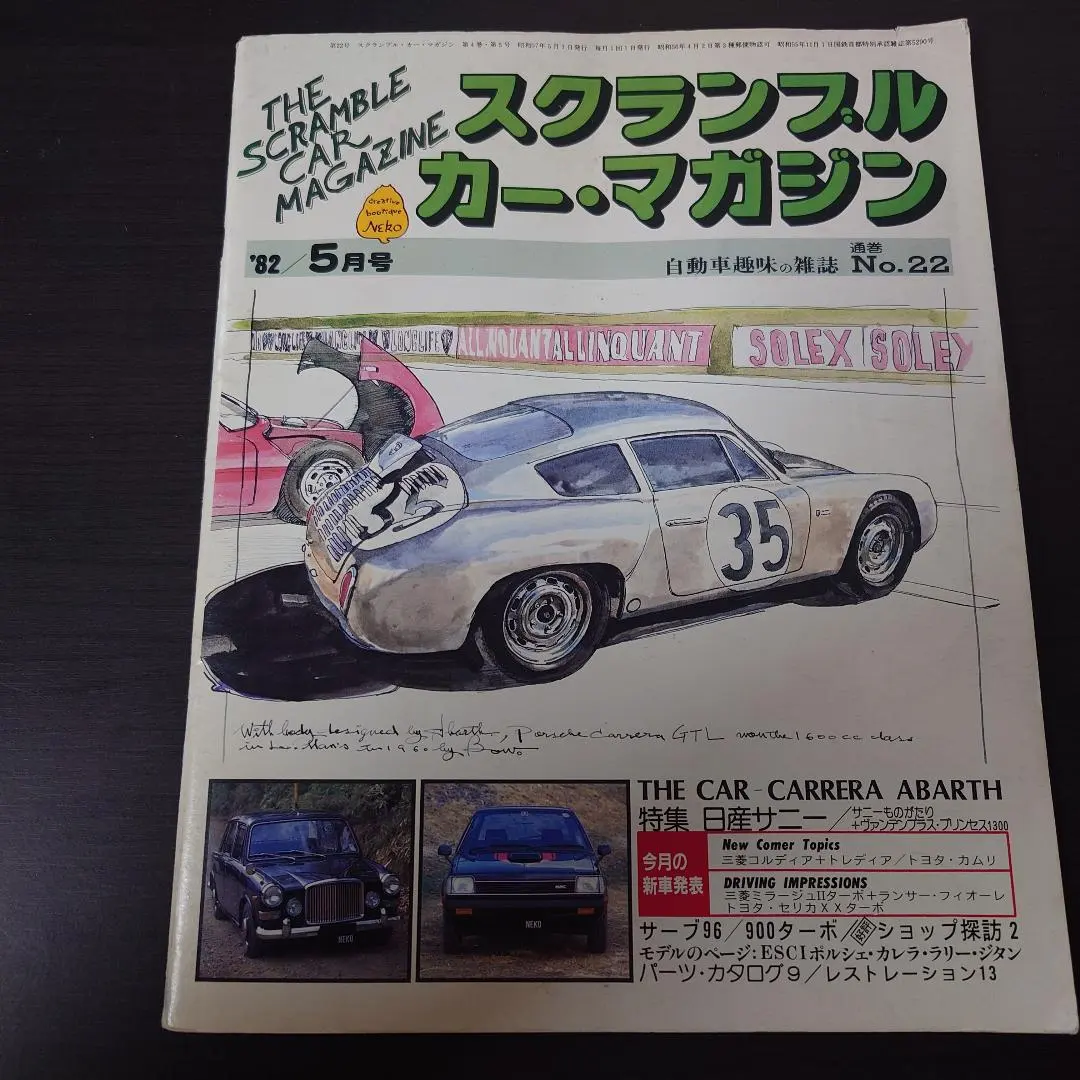 2026年最新】スクランブルカーマガジンの人気アイテム - メルカリ