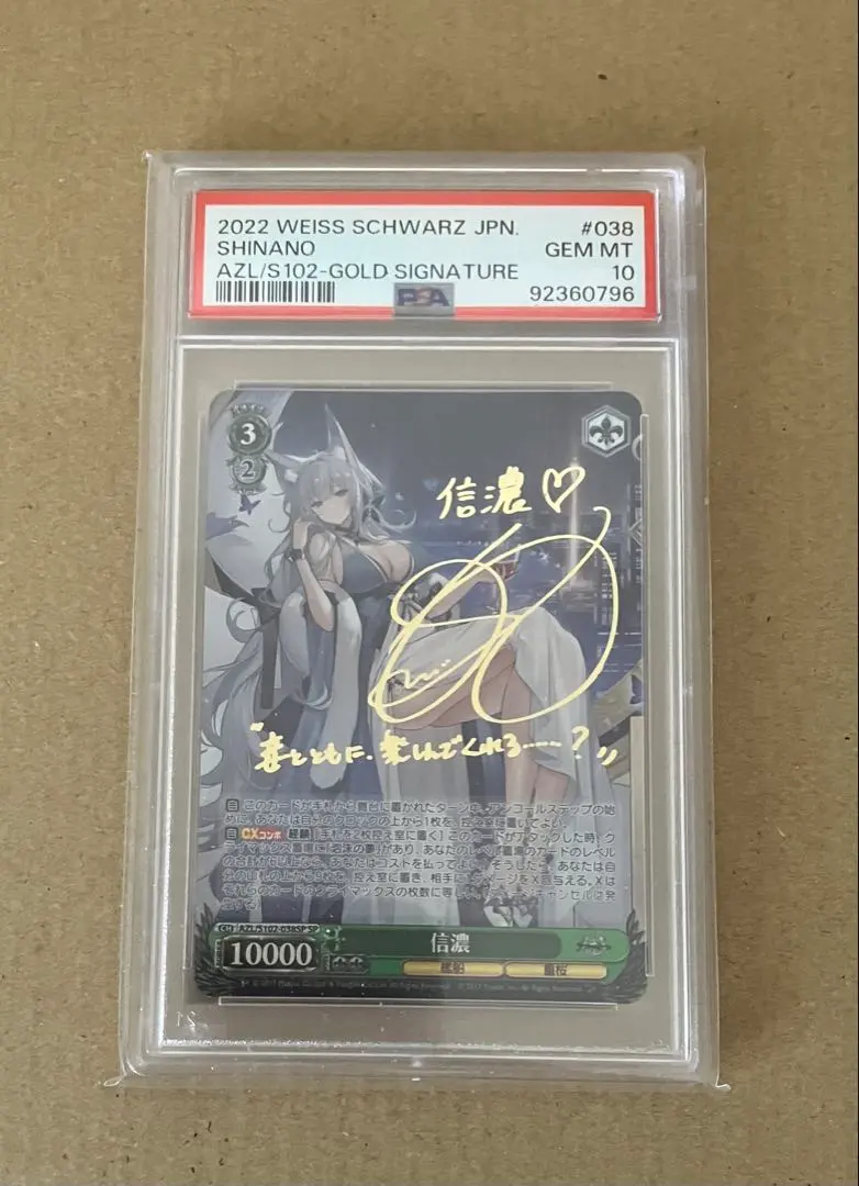 2026年最新】信濃 ヴァイスの人気アイテム - メルカリ