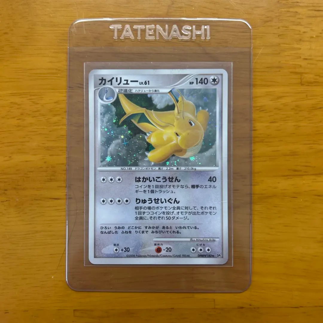 2026年最新】カイリュー lv61の人気アイテム - メルカリ