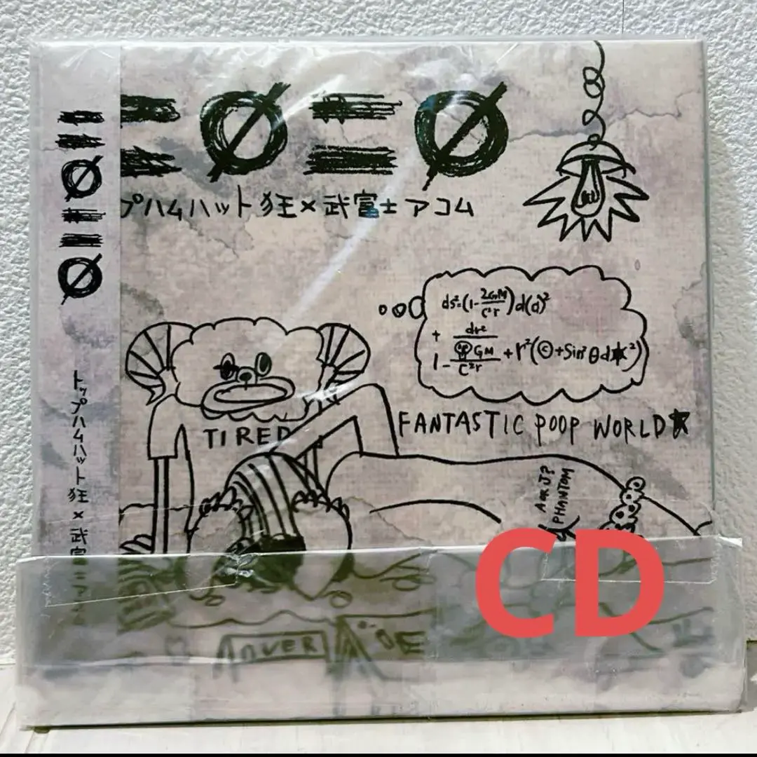 2026年最新】電波少女 cdの人気アイテム - メルカリ