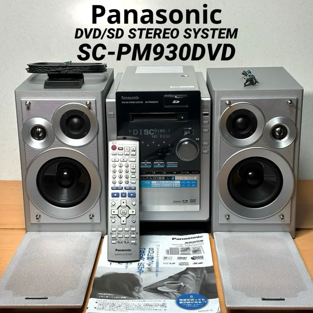 2026年最新】Panasonic SA-PM930の人気アイテム - メルカリ