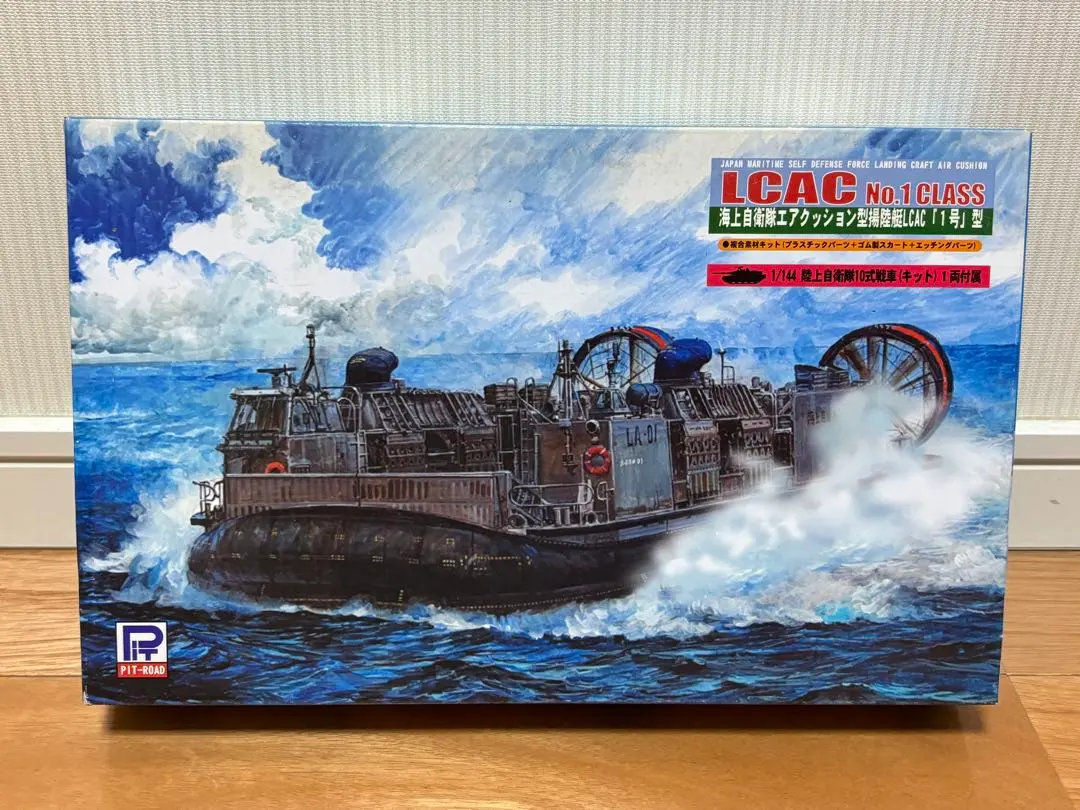 2026年最新】1/144 LCACの人気アイテム - メルカリ