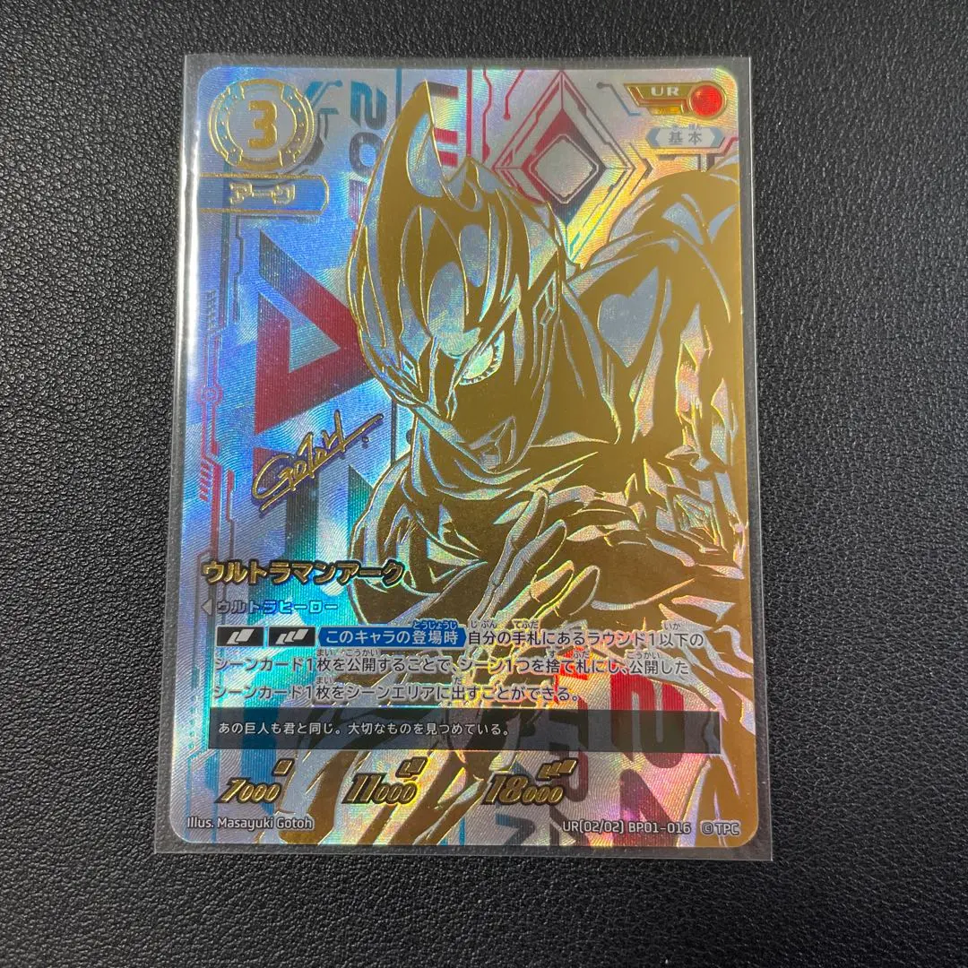2026年最新】ウルトラマンアーク urの人気アイテム - メルカリ