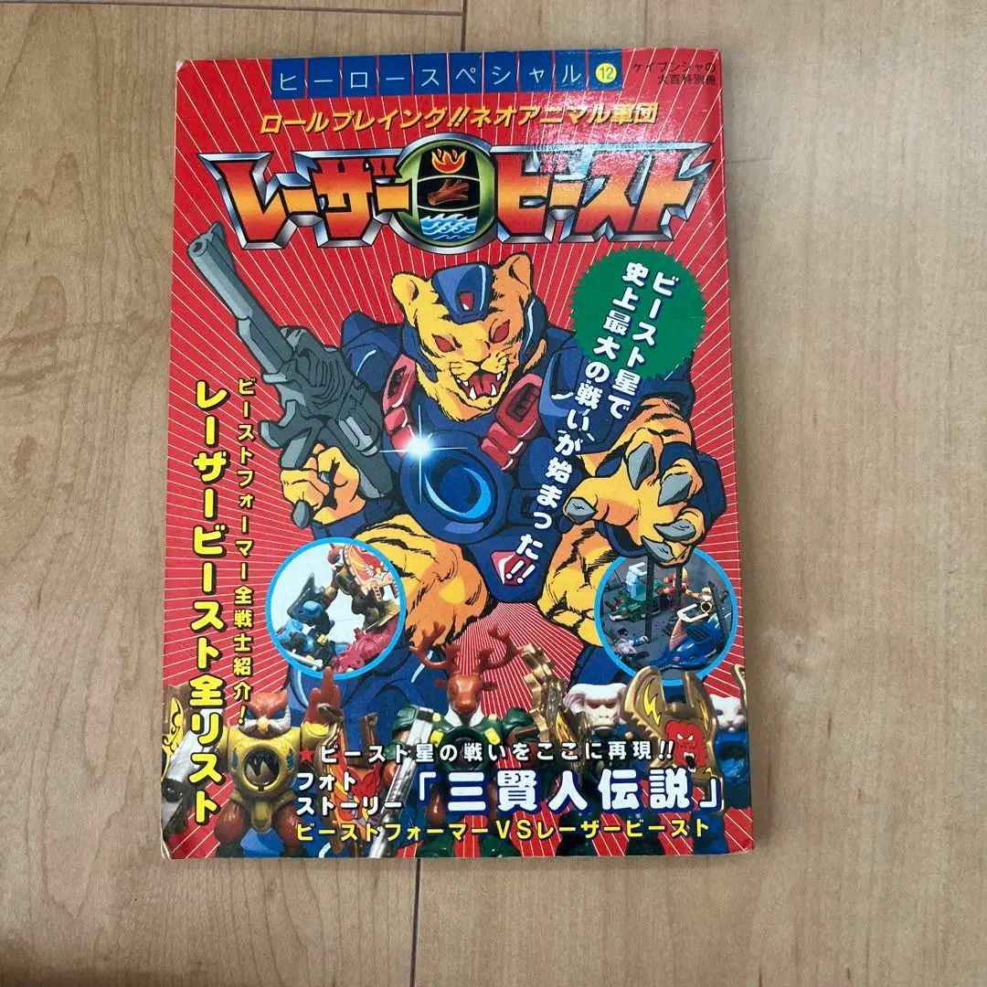 2026年最新】ビーストフォーマー レーザービーストの人気アイテム