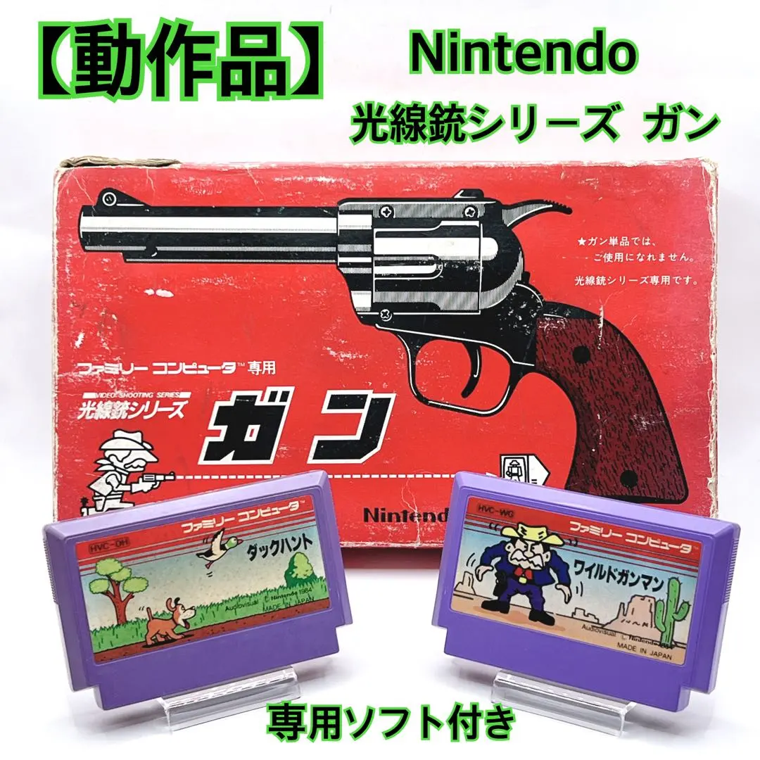 2026年最新】任天堂 光線銃の人気アイテム - メルカリ