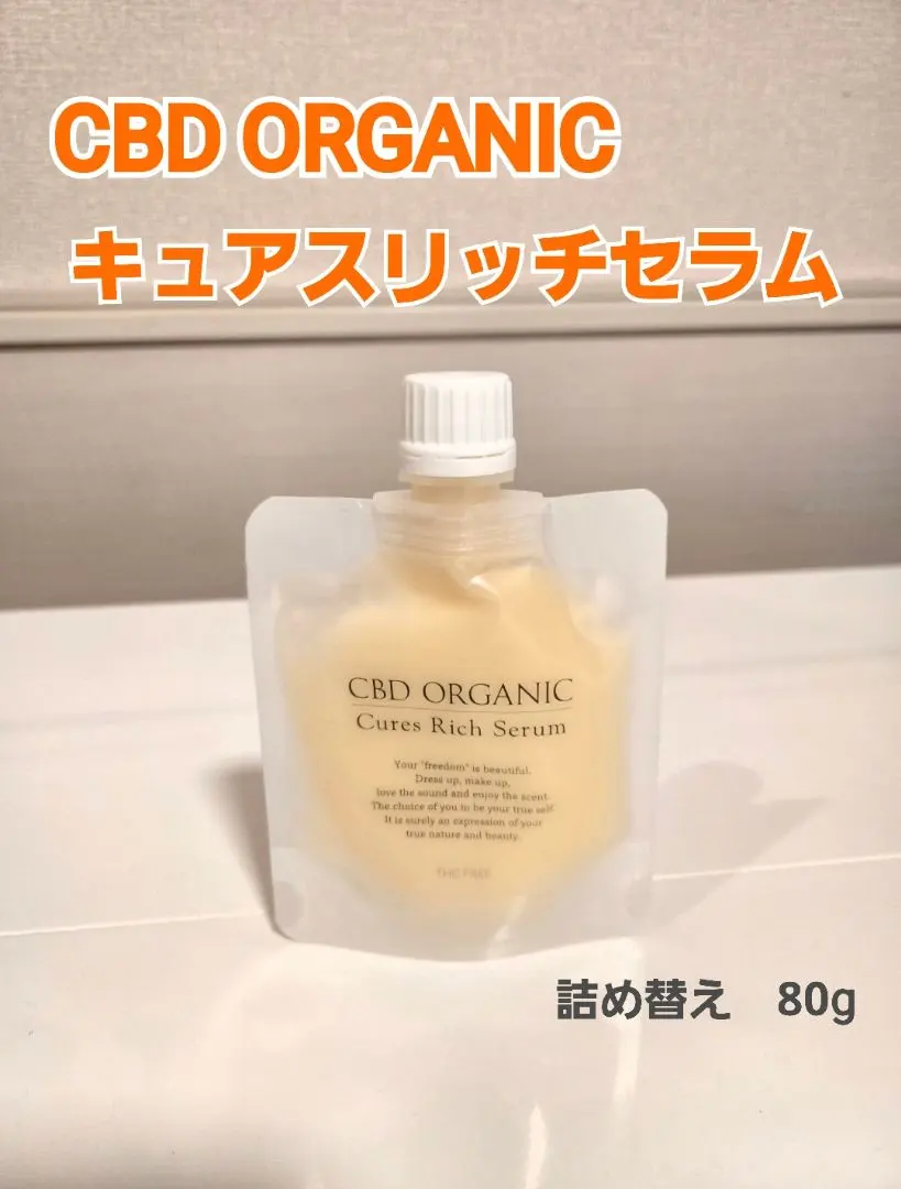 2026年最新】キュアスリッチセラムの人気アイテム - メルカリ