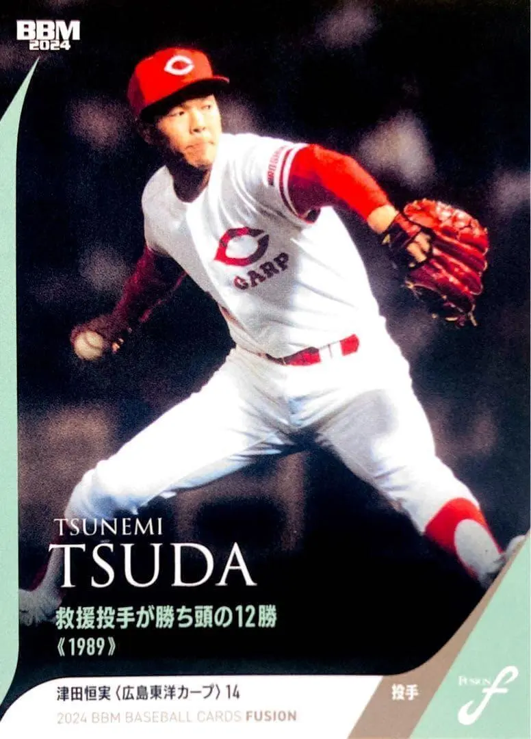 2026年最新】津田恒美の人気アイテム - メルカリ