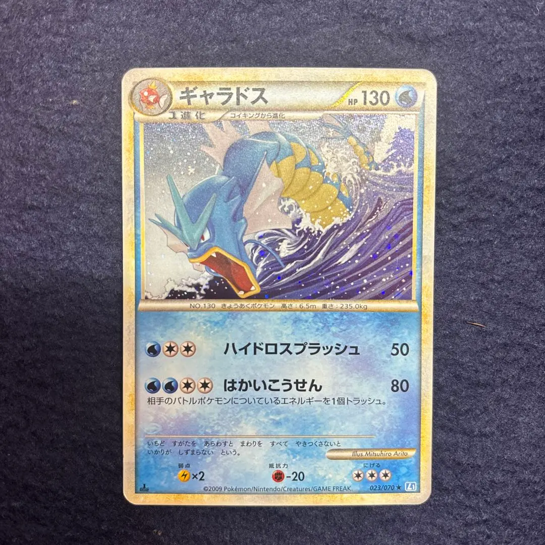 2026年最新】ポケモンカード ギャラドス 008/052の人気アイテム - メルカリ