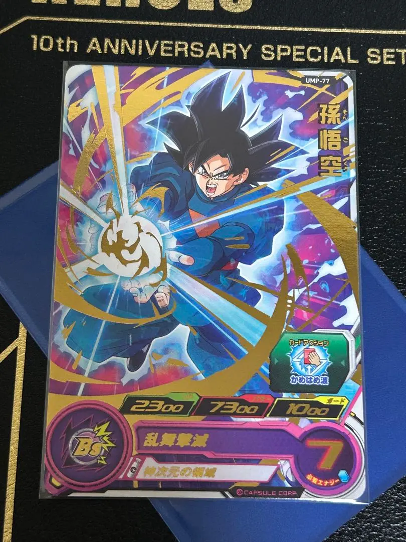 2026年最新】ump 77 孫悟空の人気アイテム - メルカリ