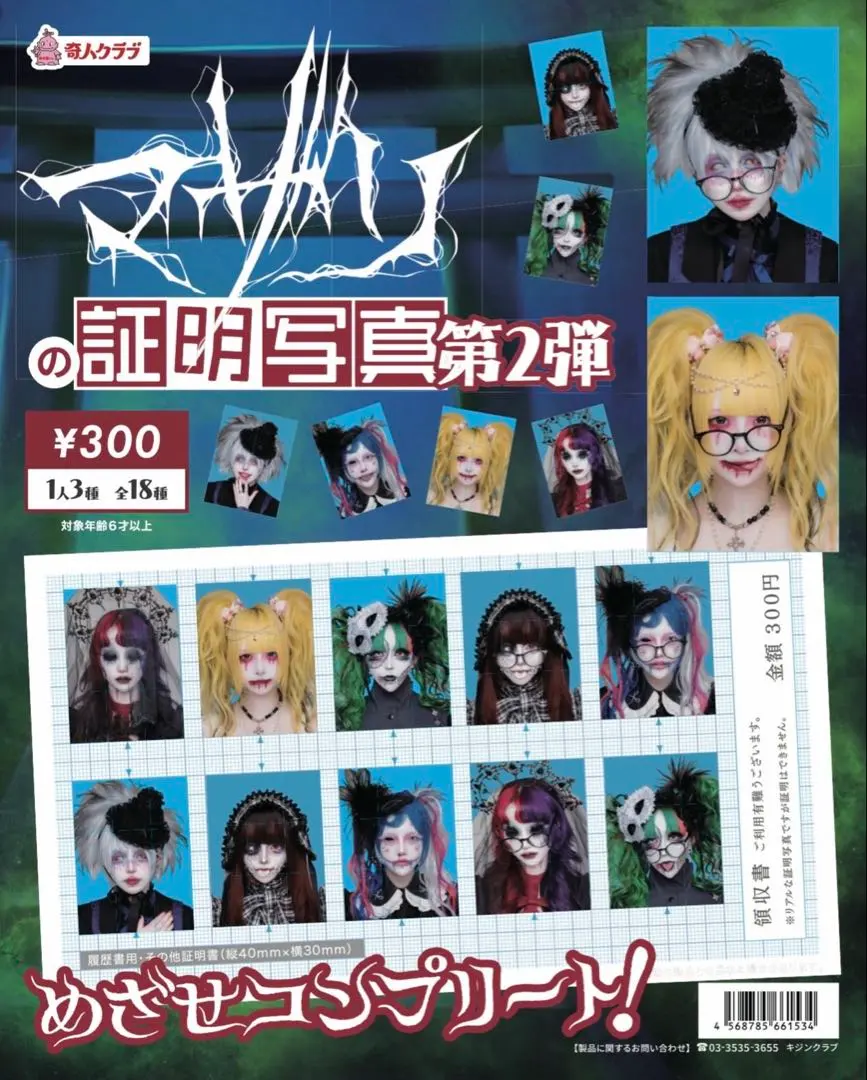 2026年最新】マザリ ホムラの人気アイテム - メルカリ