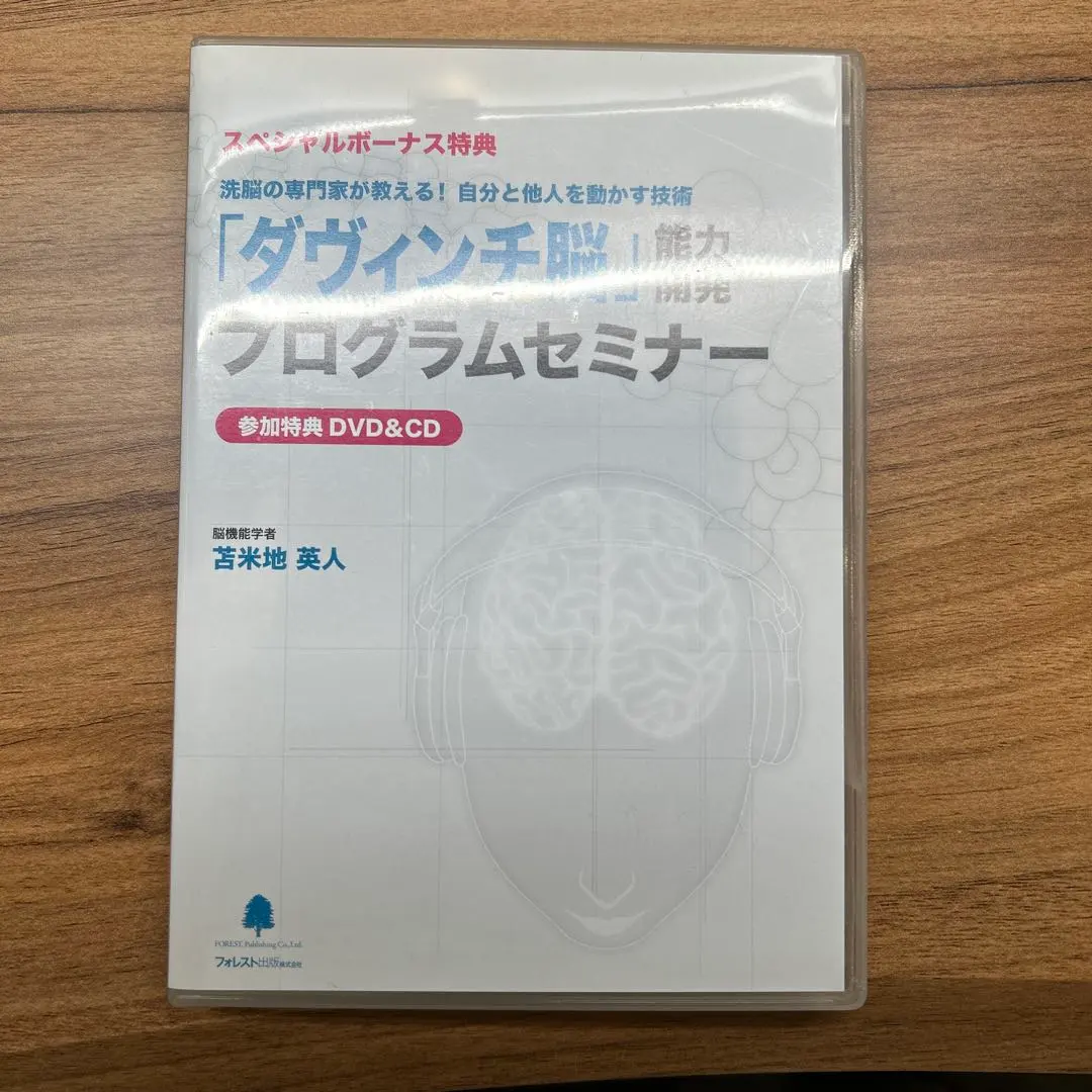 2026年最新】苫米地 ダヴィンチ脳の人気アイテム - メルカリ