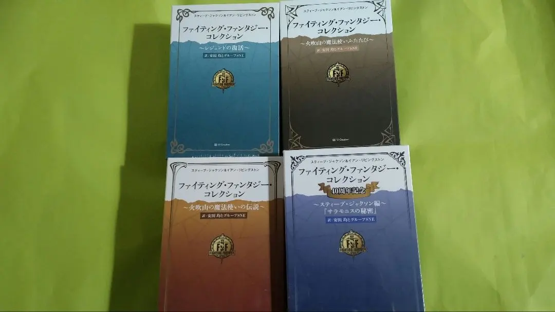 2026年最新】ファイティング・ファンタジー・コレクションの人気