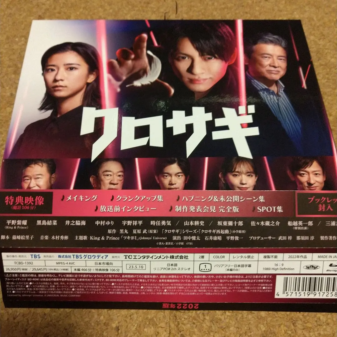 2026年最新】クロサギ blu-rayの人気アイテム - メルカリ