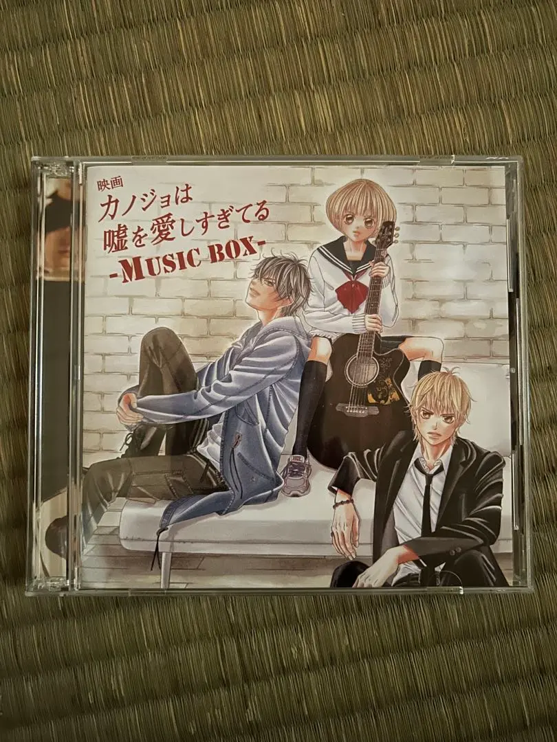 2026年最新】カノジョは嘘を愛しすぎてるostの人気アイテム - メルカリ