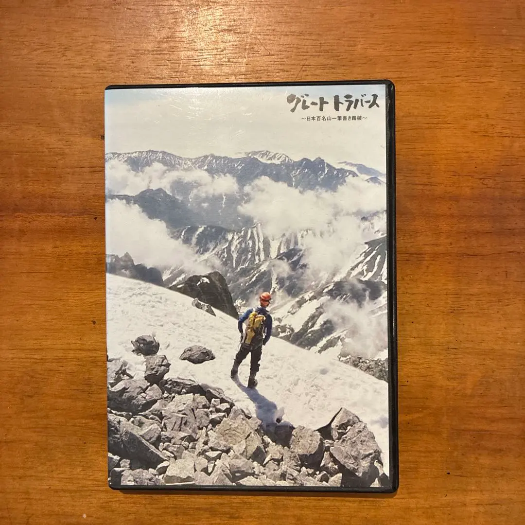 2026年最新】グレートトラバースdvdの人気アイテム - メルカリ