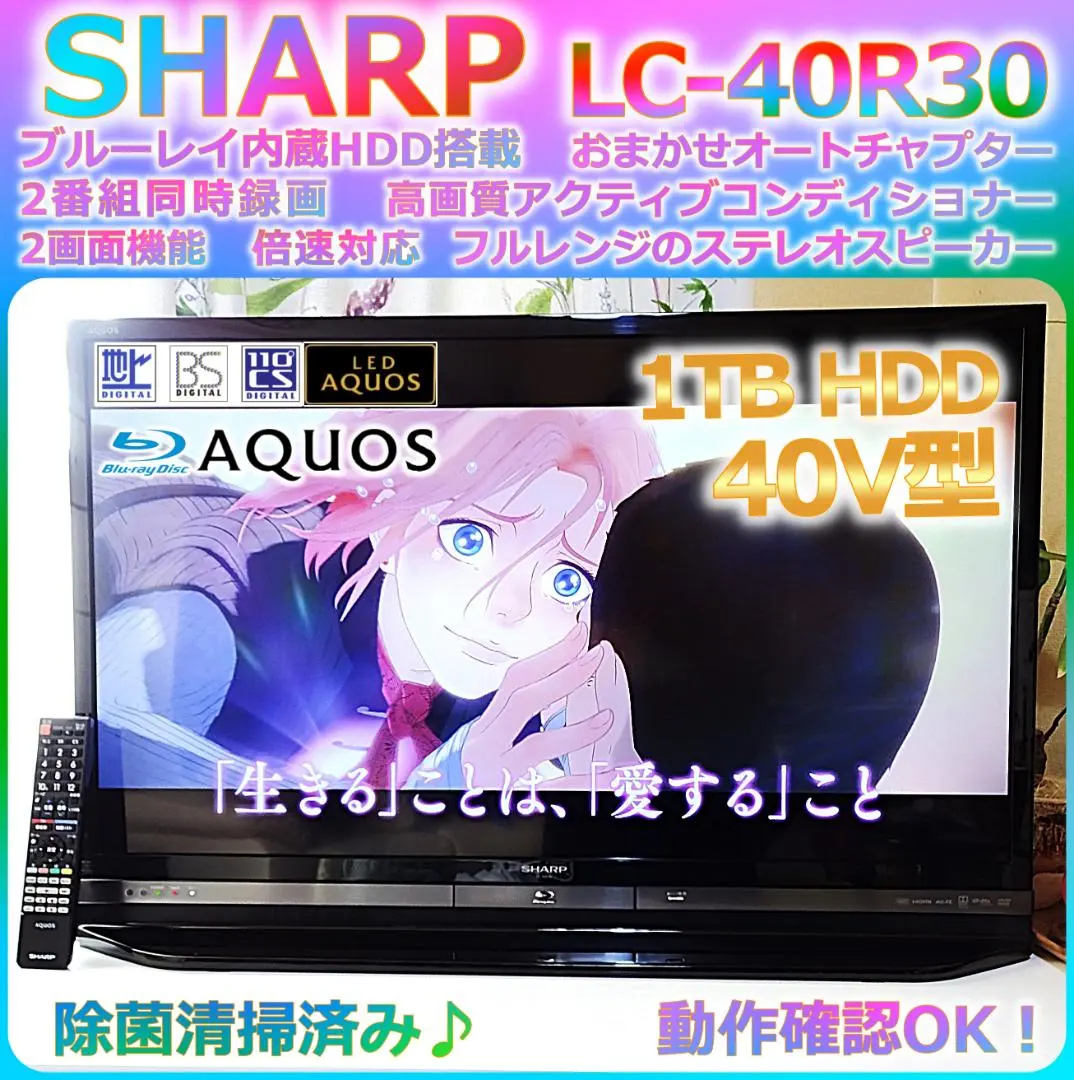 2026年最新】40 TV AQUOS ブルーレイの人気アイテム - メルカリ
