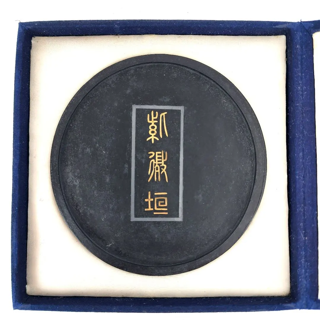 2026年最新】古墨 程君房の人気アイテム - メルカリ