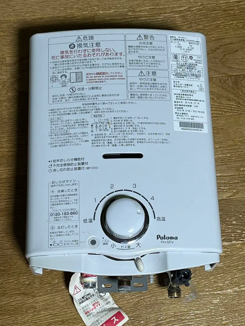 2026年最新】PH-5FVの人気アイテム - メルカリ