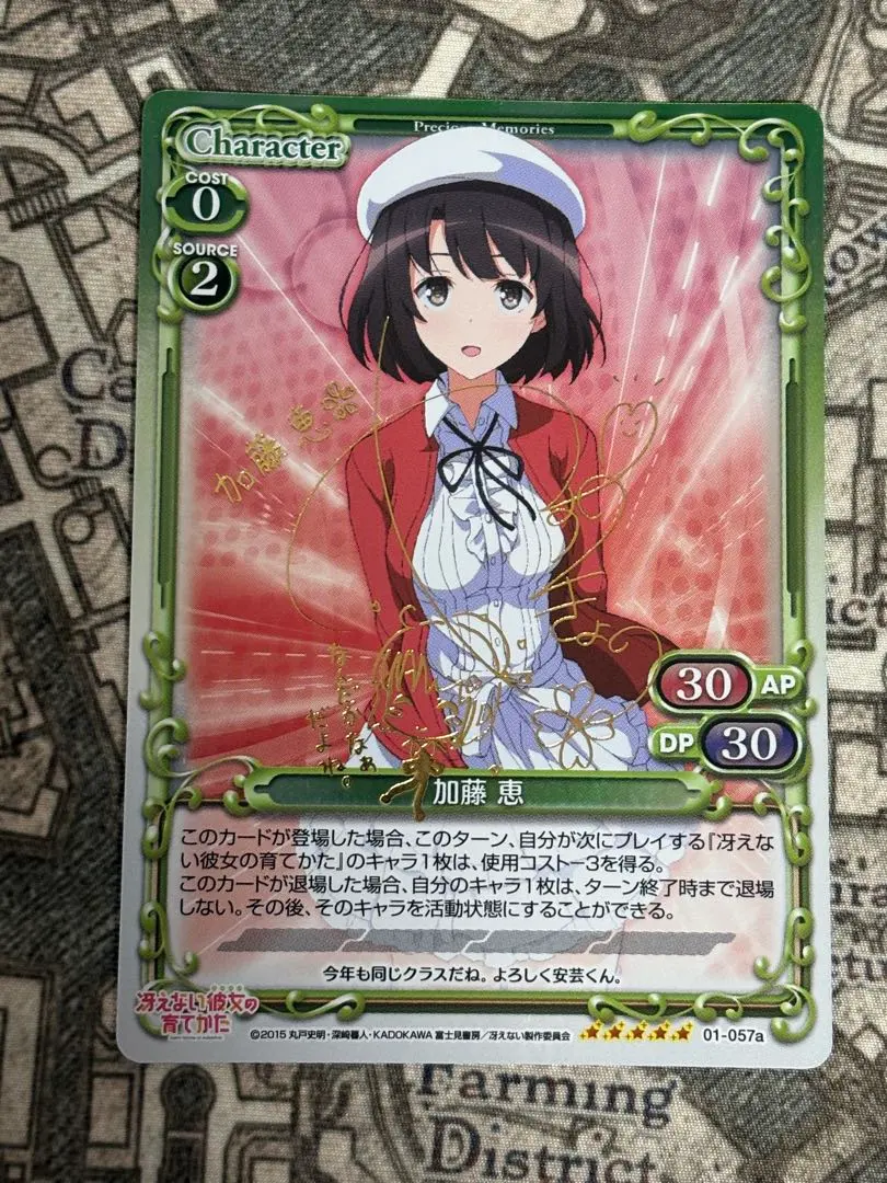 2026年最新】プレメモ/冴えない彼女の育てかた/加藤恵の人気アイテム