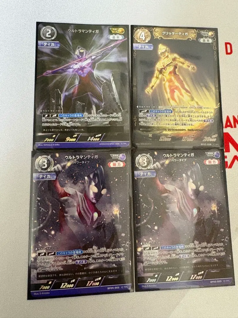 2026年最新】ウルトラマンティガ apの人気アイテム - メルカリ