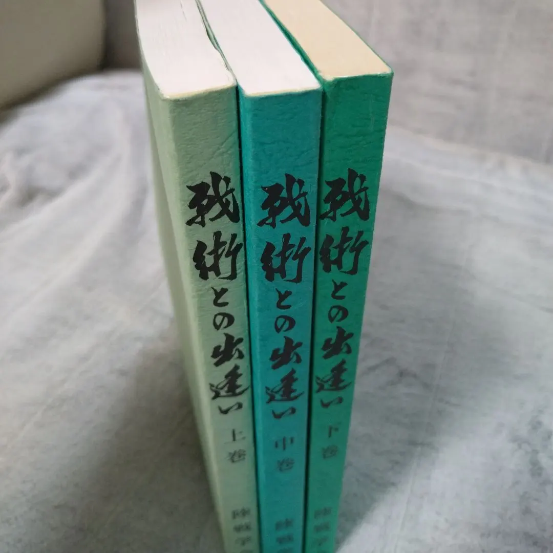 2026年最新】陸戦学会の人気アイテム - メルカリ