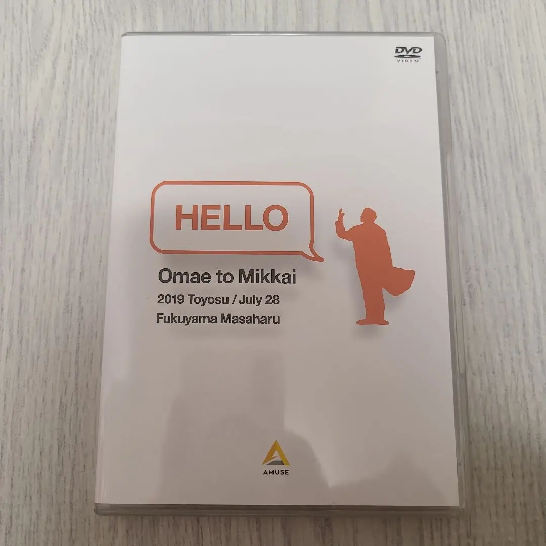 2026年最新】福山雅治お前と密会の人気アイテム - メルカリ