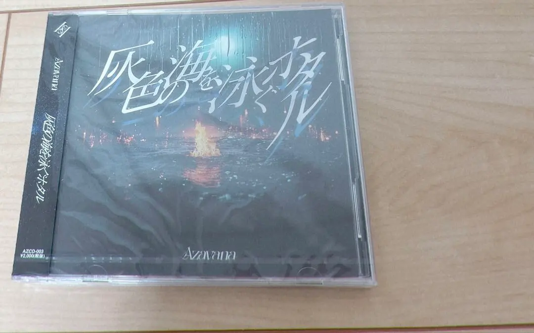 2026年最新】Azavana cdの人気アイテム - メルカリ