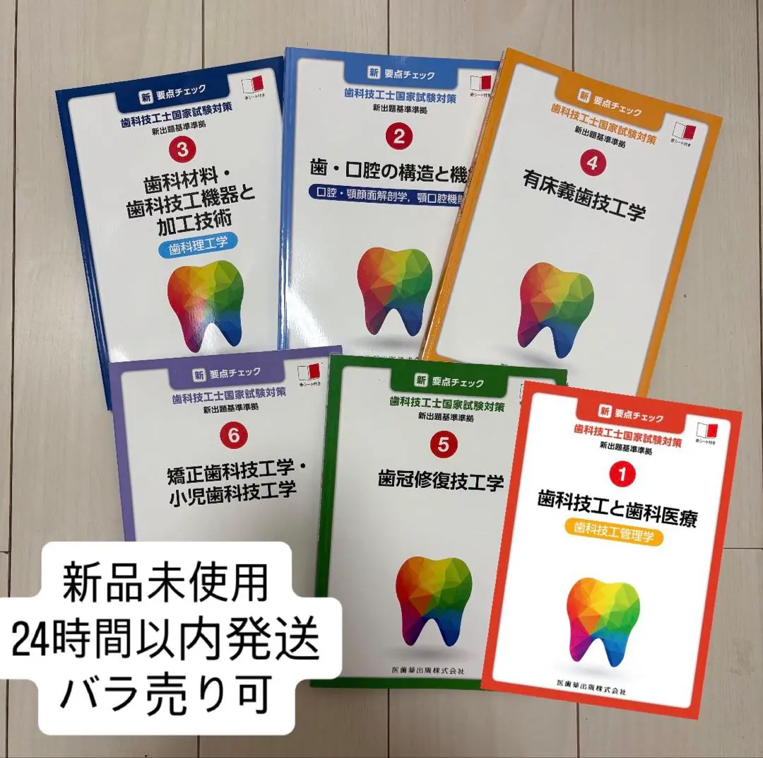 2026年最新】歯科技工士教本の人気アイテム - メルカリ