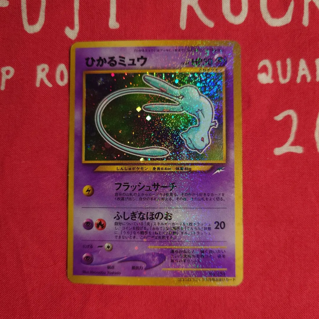 2026年最新】ひかるミュウ エラーの人気アイテム - メルカリ