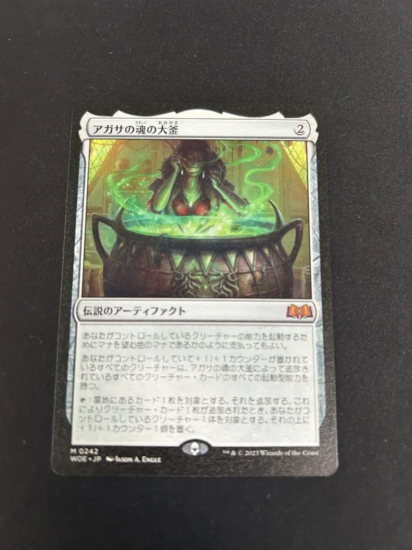 2026年最新】アガサの魂の大釜の人気アイテム - メルカリ