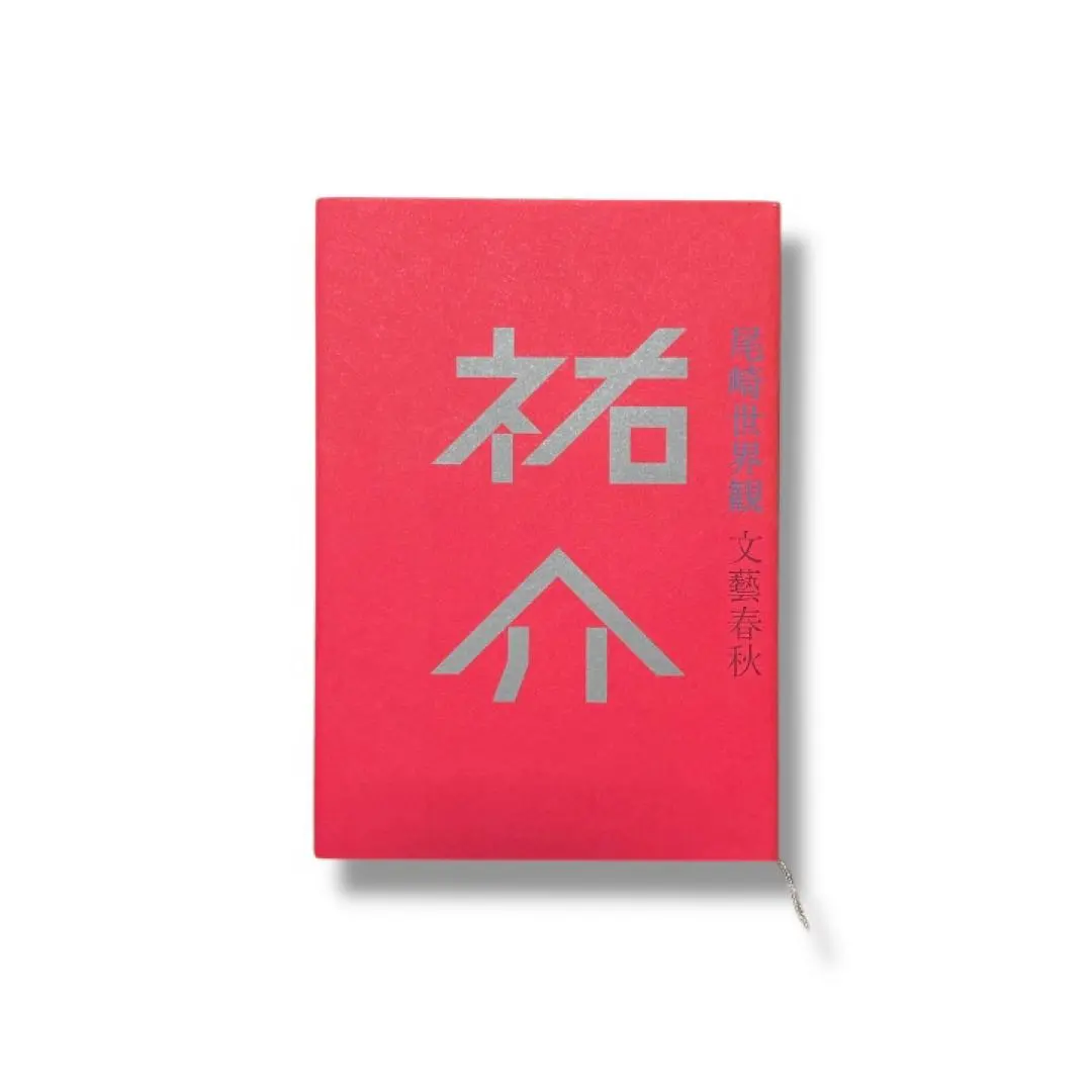 2026年最新】クリープハイプ サインの人気アイテム - メルカリ