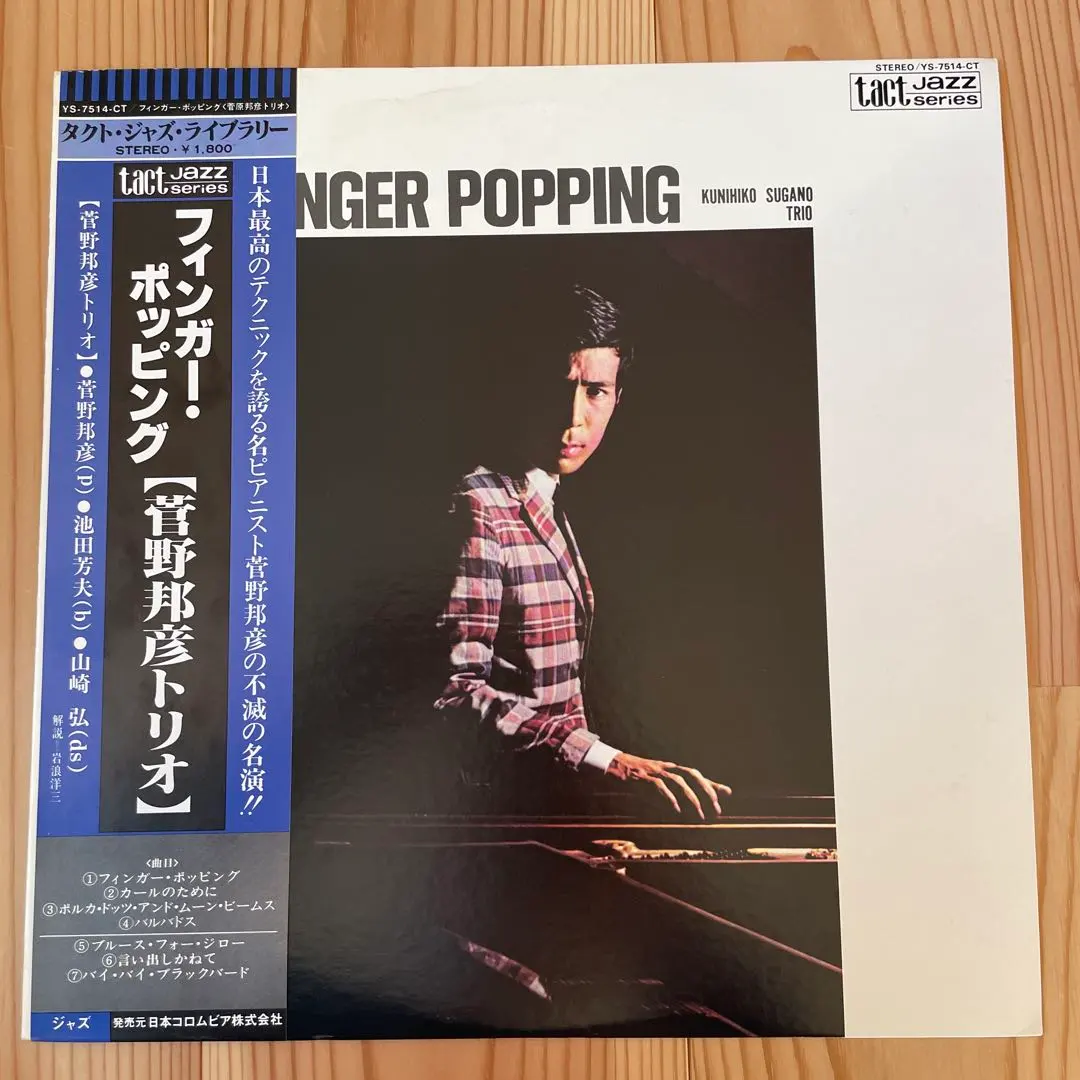 2026年最新】菅野邦彦の人気アイテム - メルカリ