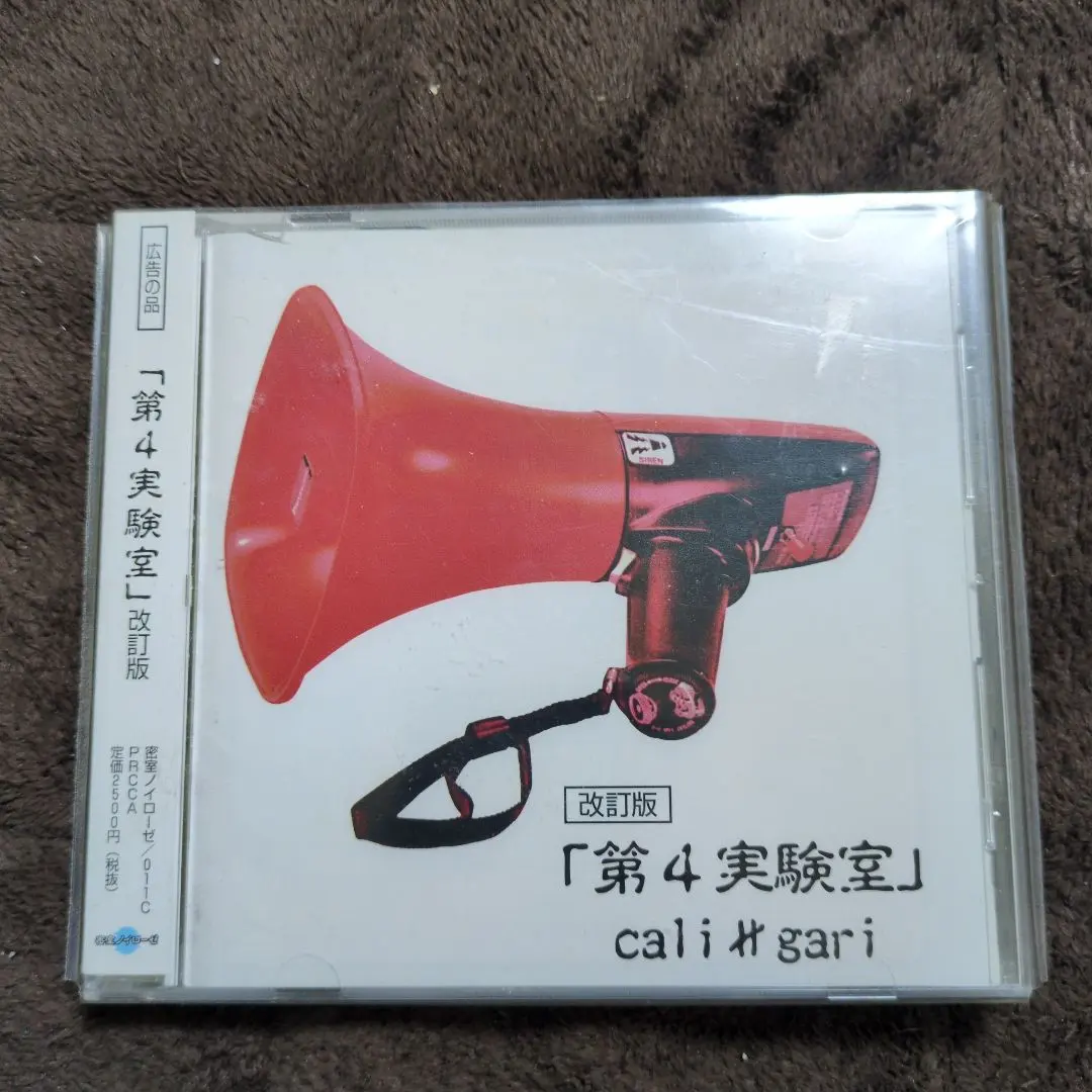 2026年最新】cali≠gari 第3実験室の人気アイテム - メルカリ