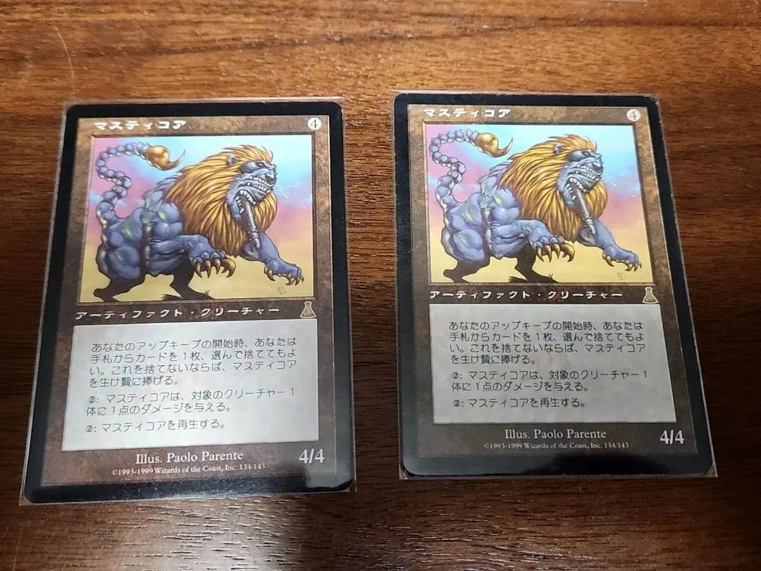 2026年最新】のマスティコアの人気アイテム - メルカリ