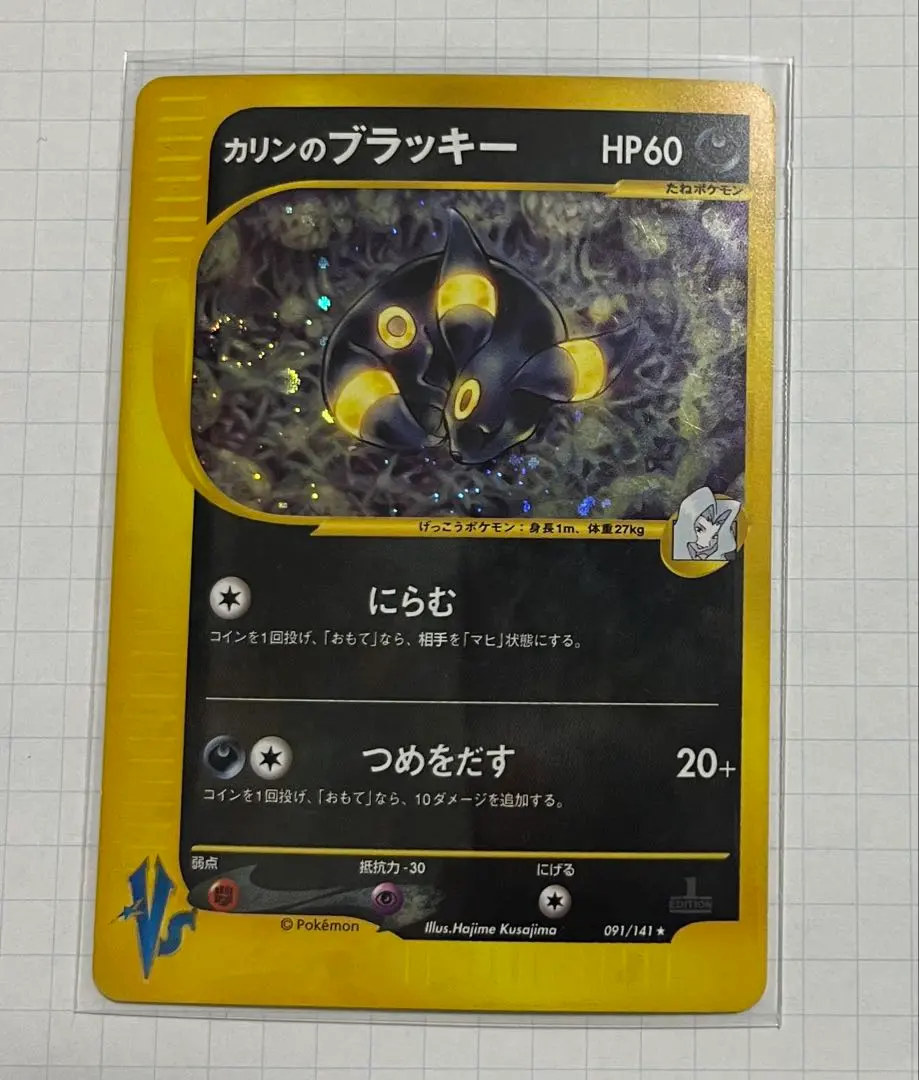 2026年最新】カリンのブラッキー ポケモンカードvsの人気アイテム