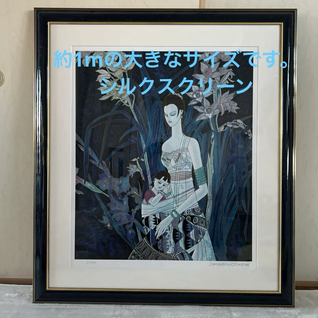 2026年最新】丁紹光 シルクスクリーンの人気アイテム - メルカリ