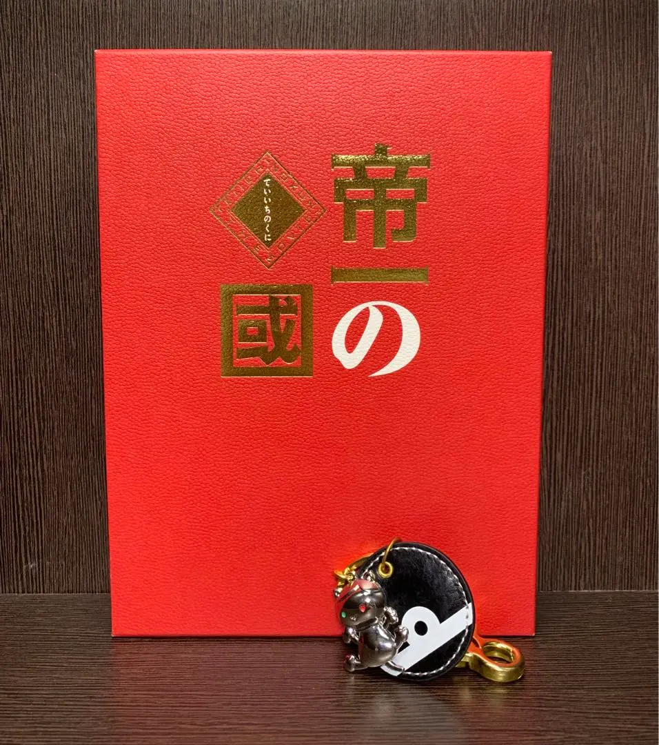 2025年最新】帝一の國 豪華絢爛版 blu－rayの人気アイテム - メルカリ