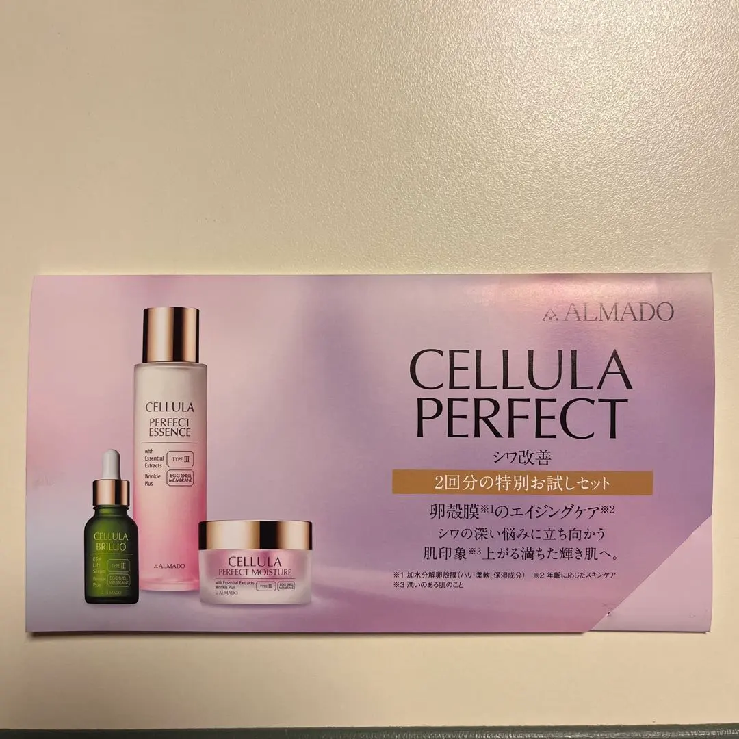 2026年最新】CELLULAパーフェクトエッセンスの人気アイテム - メルカリ